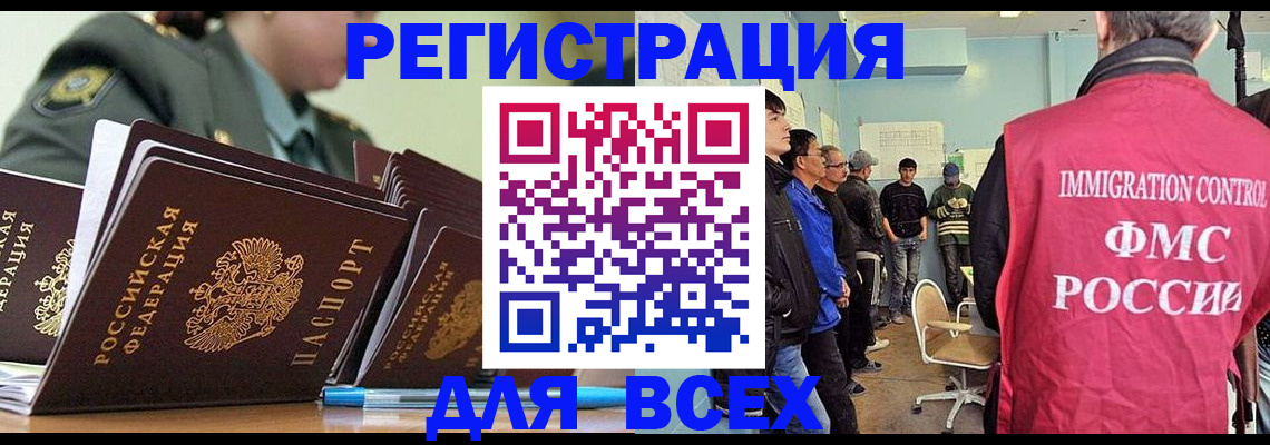 временная регистрация в Ворсме