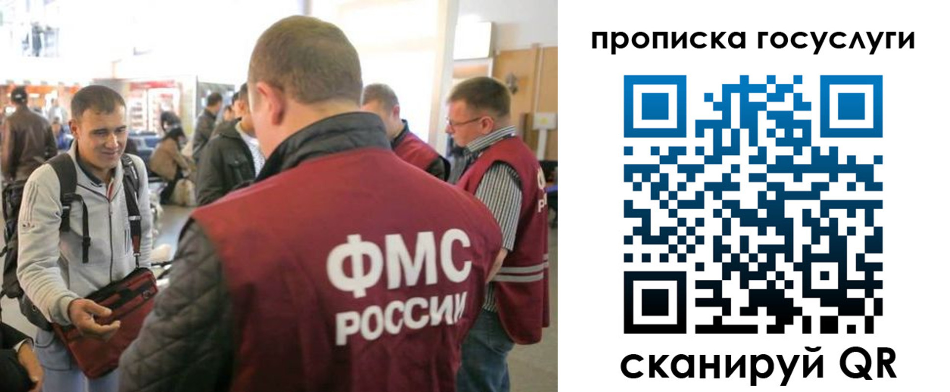 прописка для работы в Ворсме