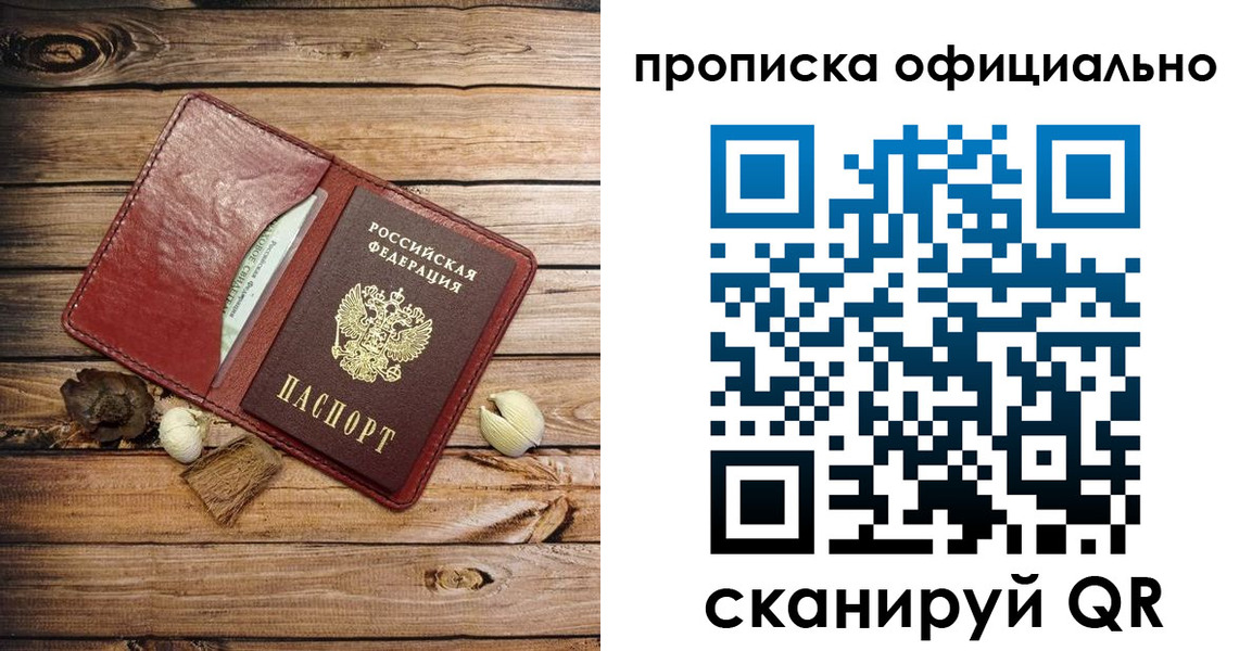 временная регистрация гарантия в Ворсме