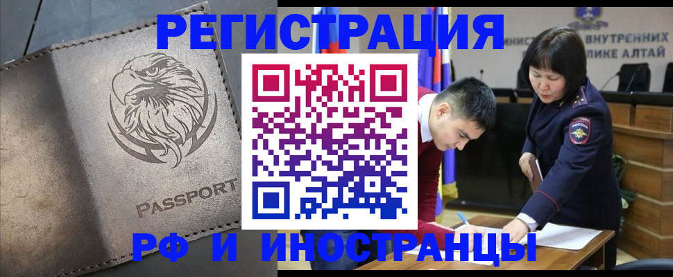 временная регистрация надежно в Ворсме