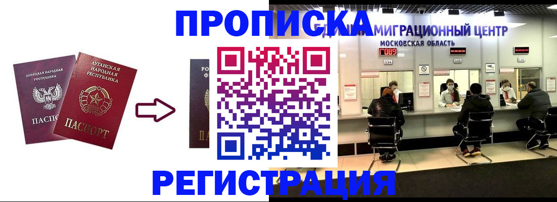 временная регистрация законно в Ворсме