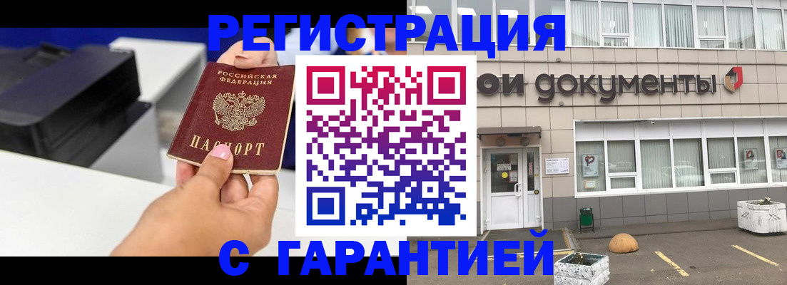 прописка регистрация в Ворсме