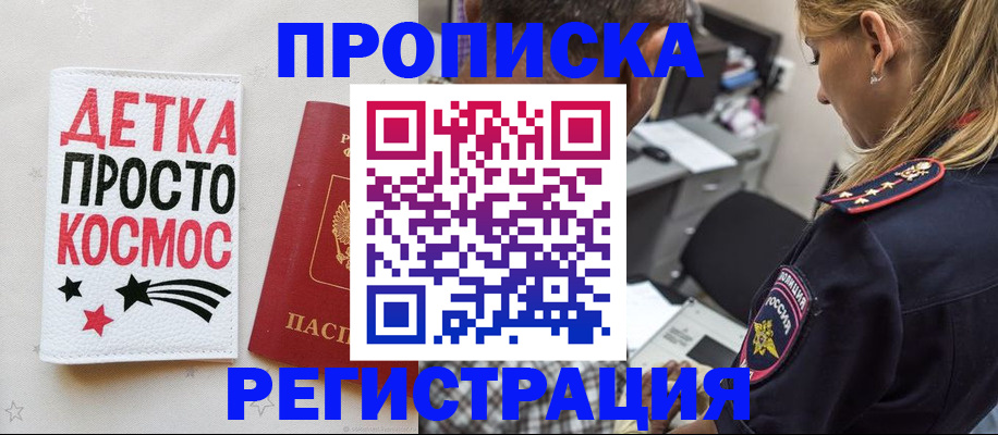 пропишу в квартире в Ворсме