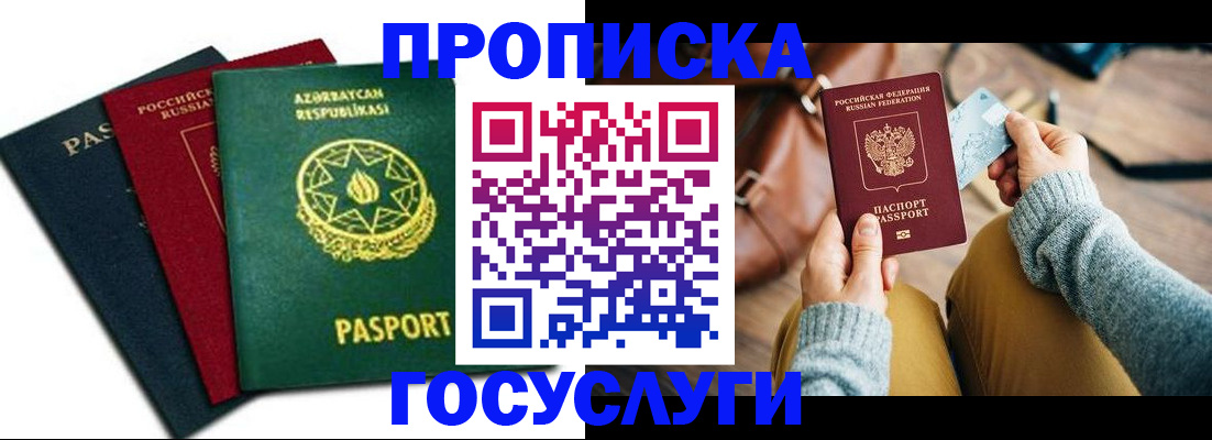 временная регистрация адрес в Ворсме
