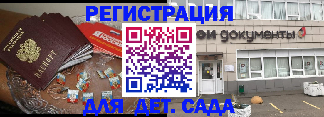 временная регистрация поиск в Ворсме